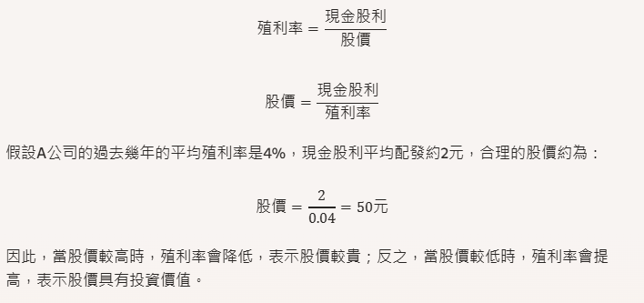 金字塔型存股策略：靈活運用資金的智慧選擇