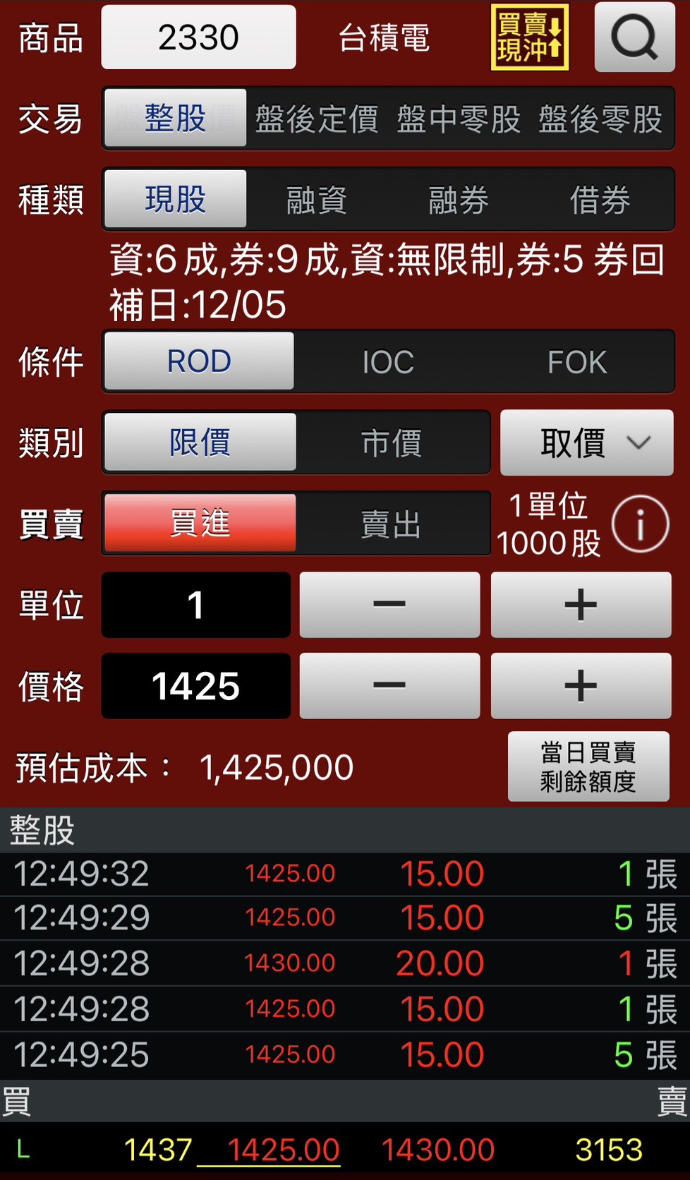 【零基礎】如何開始你的第一筆交易?股票開戶、入金到下單的完整流程教學 【零基礎】如何開始你的第一筆交易?股票開戶、入金到下單的完整流程教學