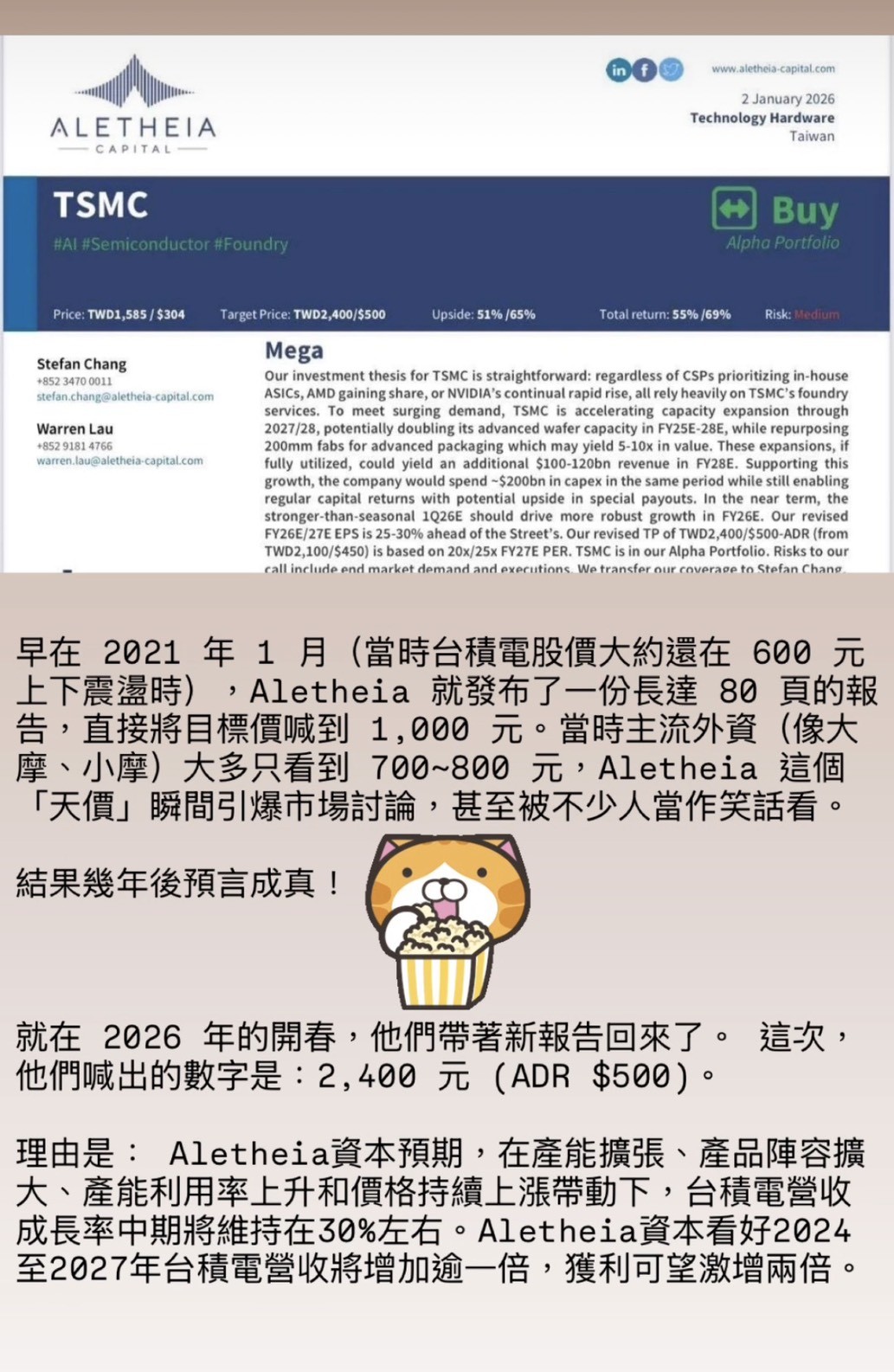 台積電劍指 2000 元！論「投機式投資」的抱單哲學